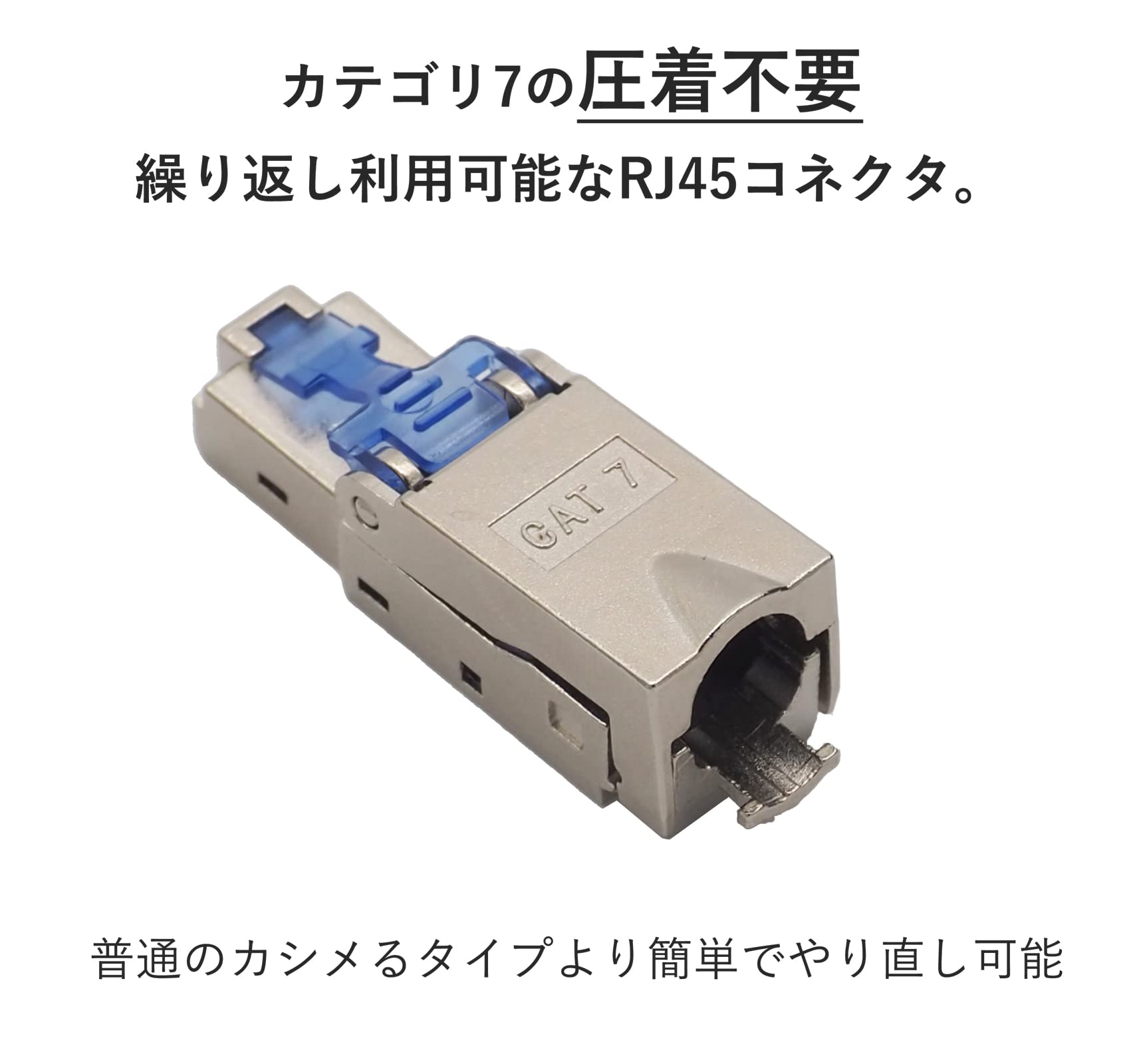 Amazon.co.jp: オーディオファン CAT7 RJ45互換コネクタ CAT6A LAN